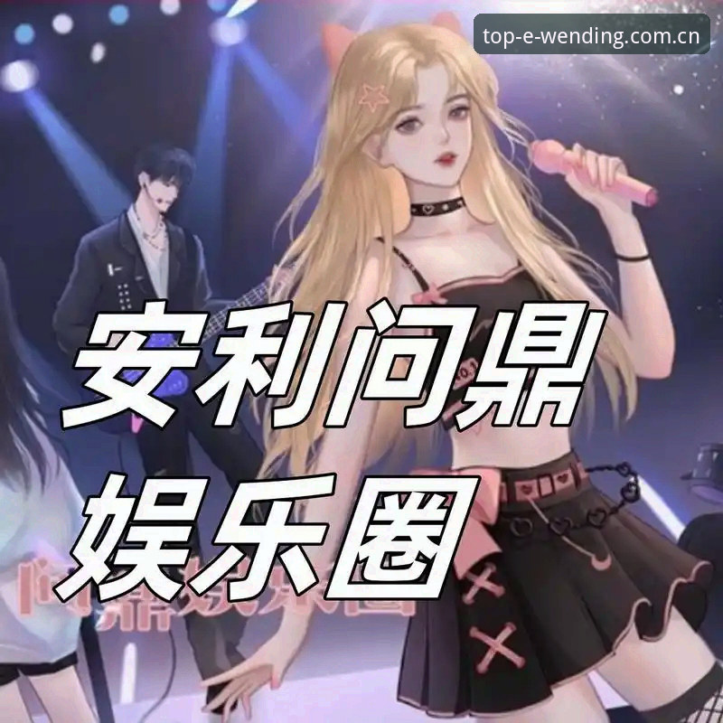 问鼎娱乐最新活动优惠评测 深度揭秘:问鼎娱乐最新活动优惠评测,老用户带你避开这些坑